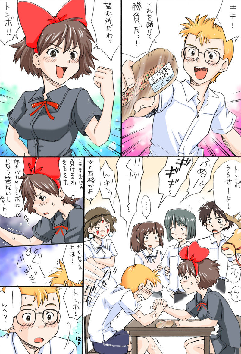 - Artist - Souko Souji page 2 full