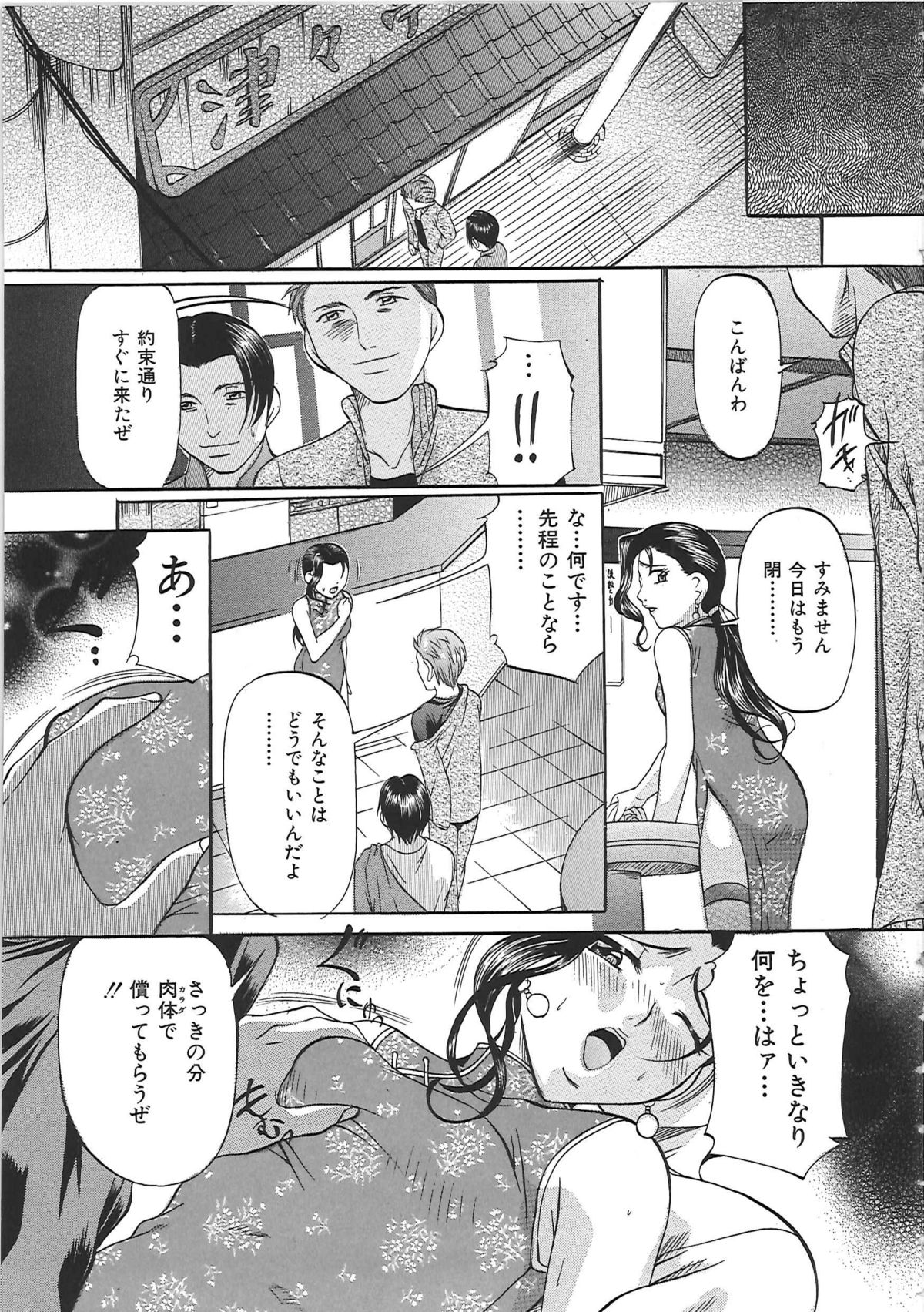 Kyonyuu Korogashi page 10 full