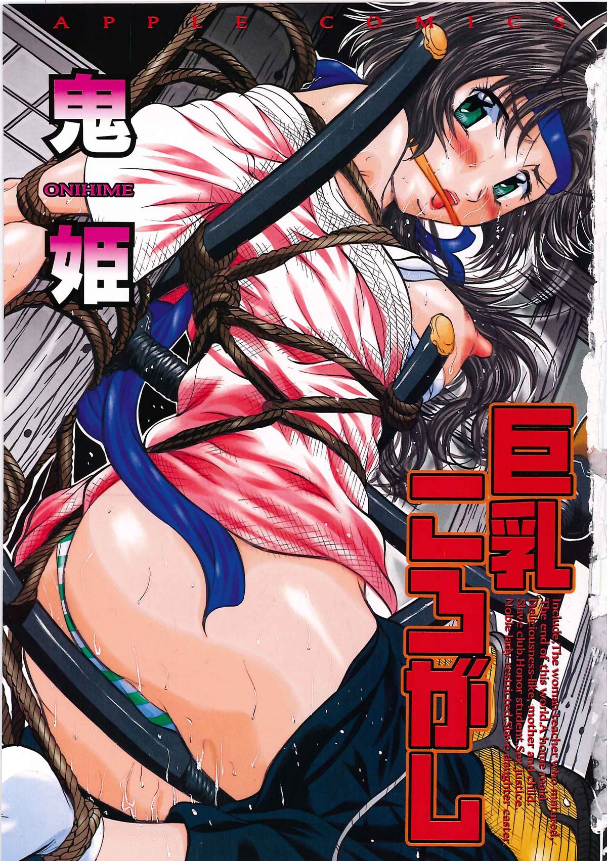 Kyonyuu Korogashi page 4 full
