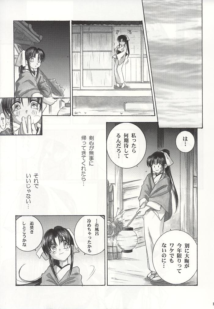 Saikai page 9 full