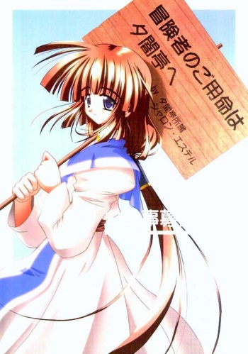 Oshigoto Boshuu Chuu cover
