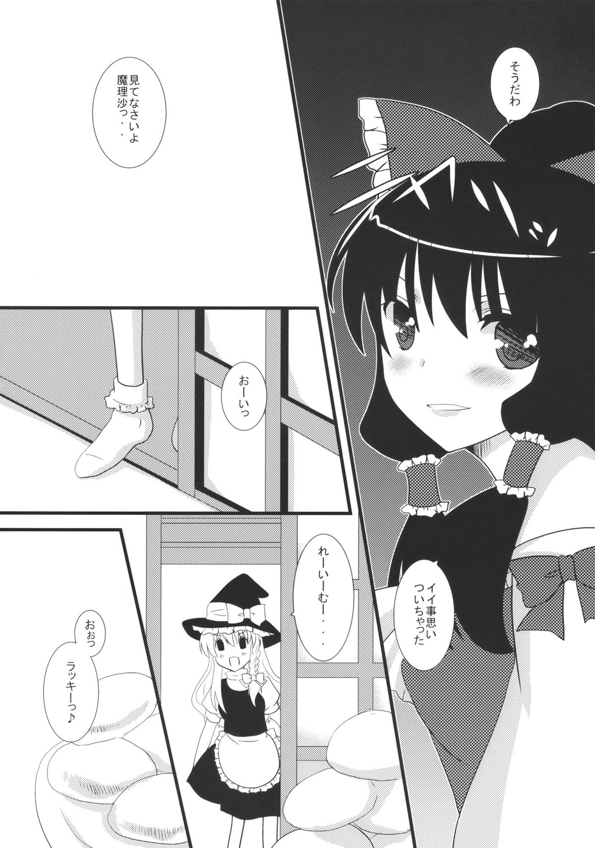 Marisa Ijime page 4 full