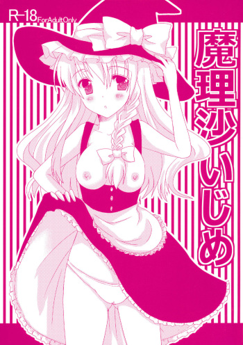 Marisa Ijime cover