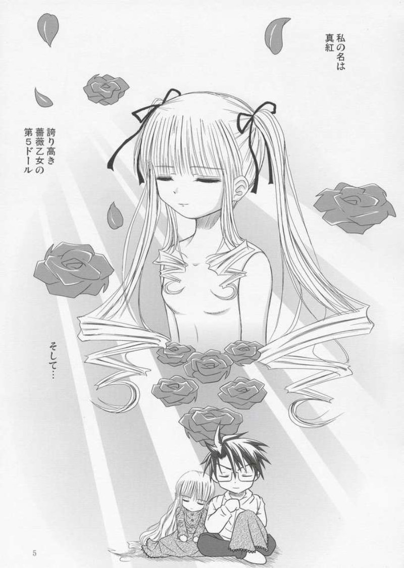 benibara no toge page 2 full