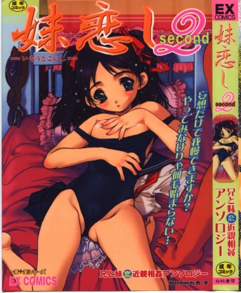 Imouto Koishi 2 cover