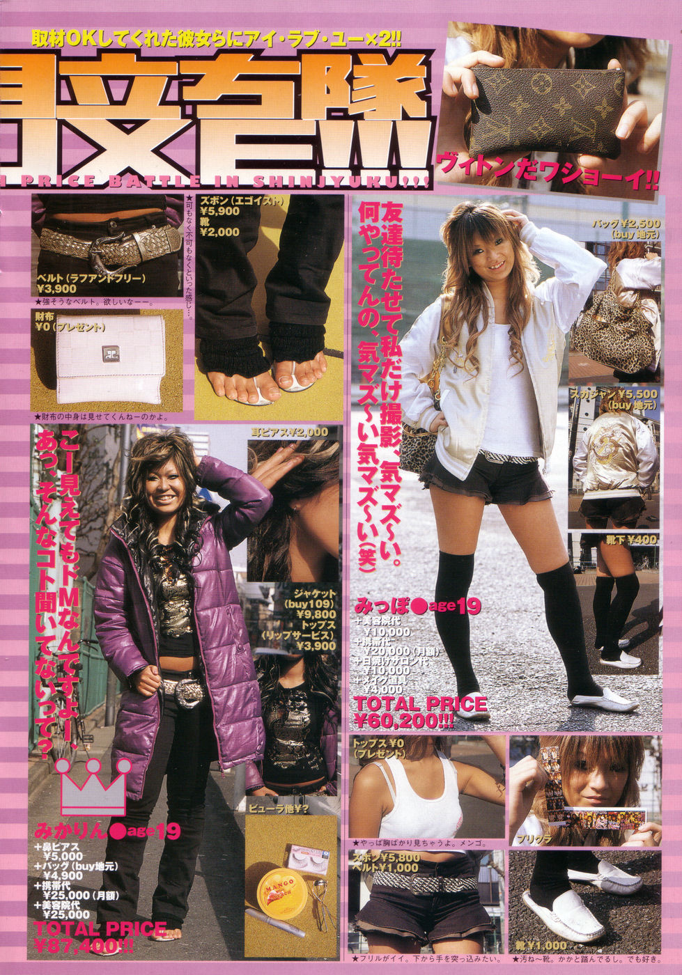 Chobekomi Vol.07 Jun. 2007 page 9 full