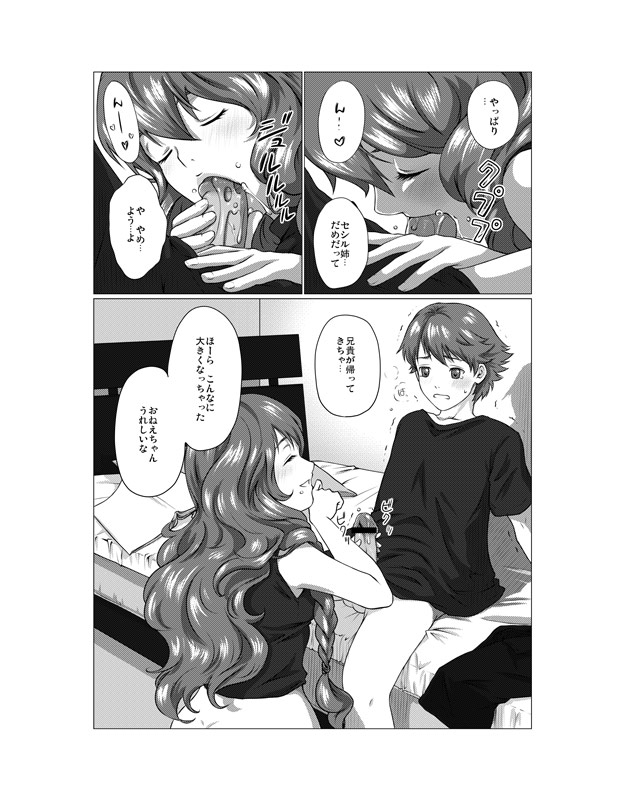 トの気も知らおいで page 2 full