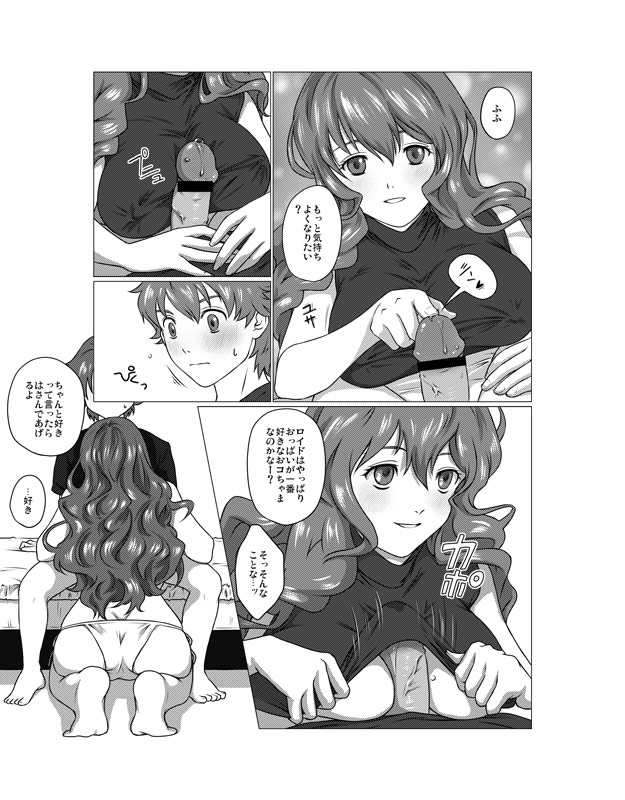 トの気も知らおいで page 3 full