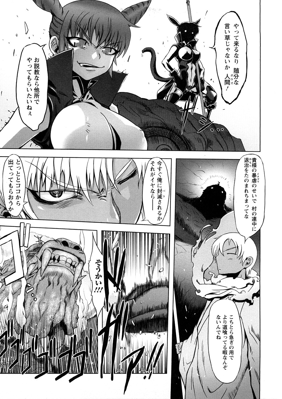Saiyuki page 10 full
