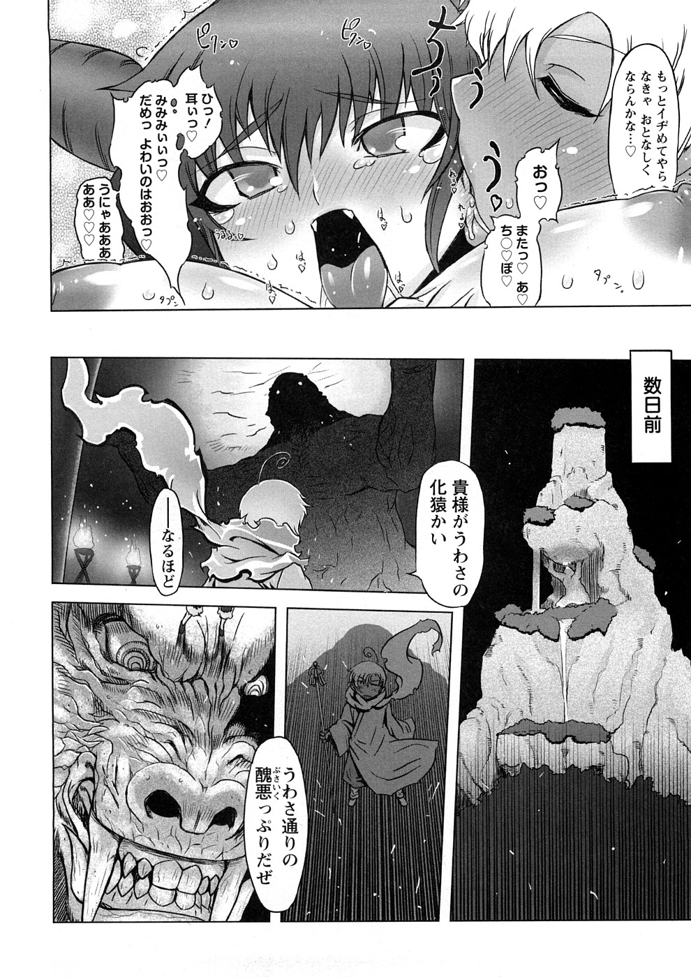 Saiyuki page 9 full