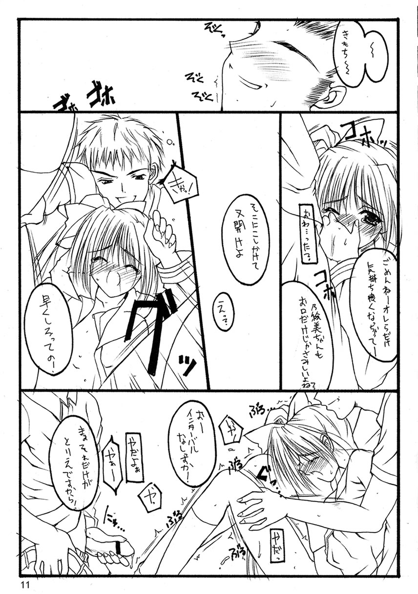 -Extra- page 10 full