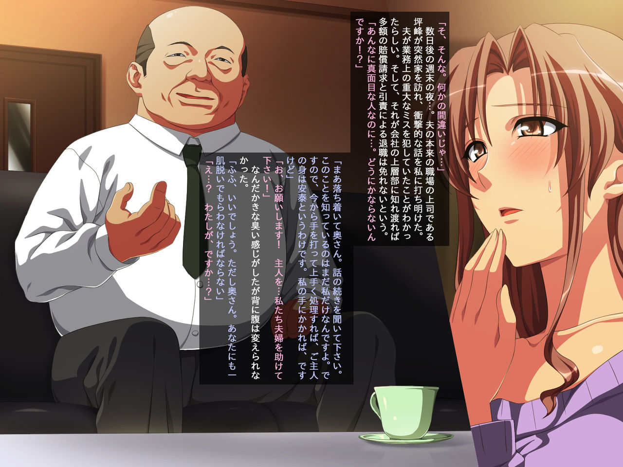 Ochi Tuma page 3 full