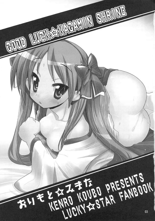 Kaiun Kagamin Jinja page 2 full