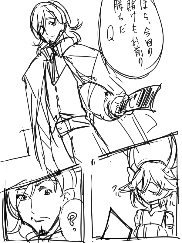 Midas Money yori mo oishi oyatsu page 2 full