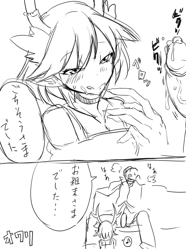 Midas Money yori mo oishi oyatsu page 9 full