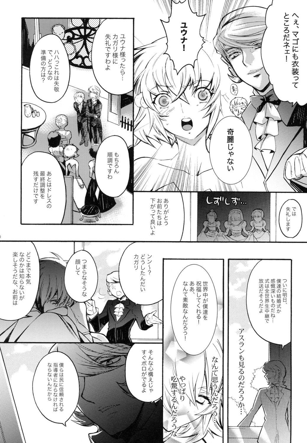 Sexual Heroines page 9 full