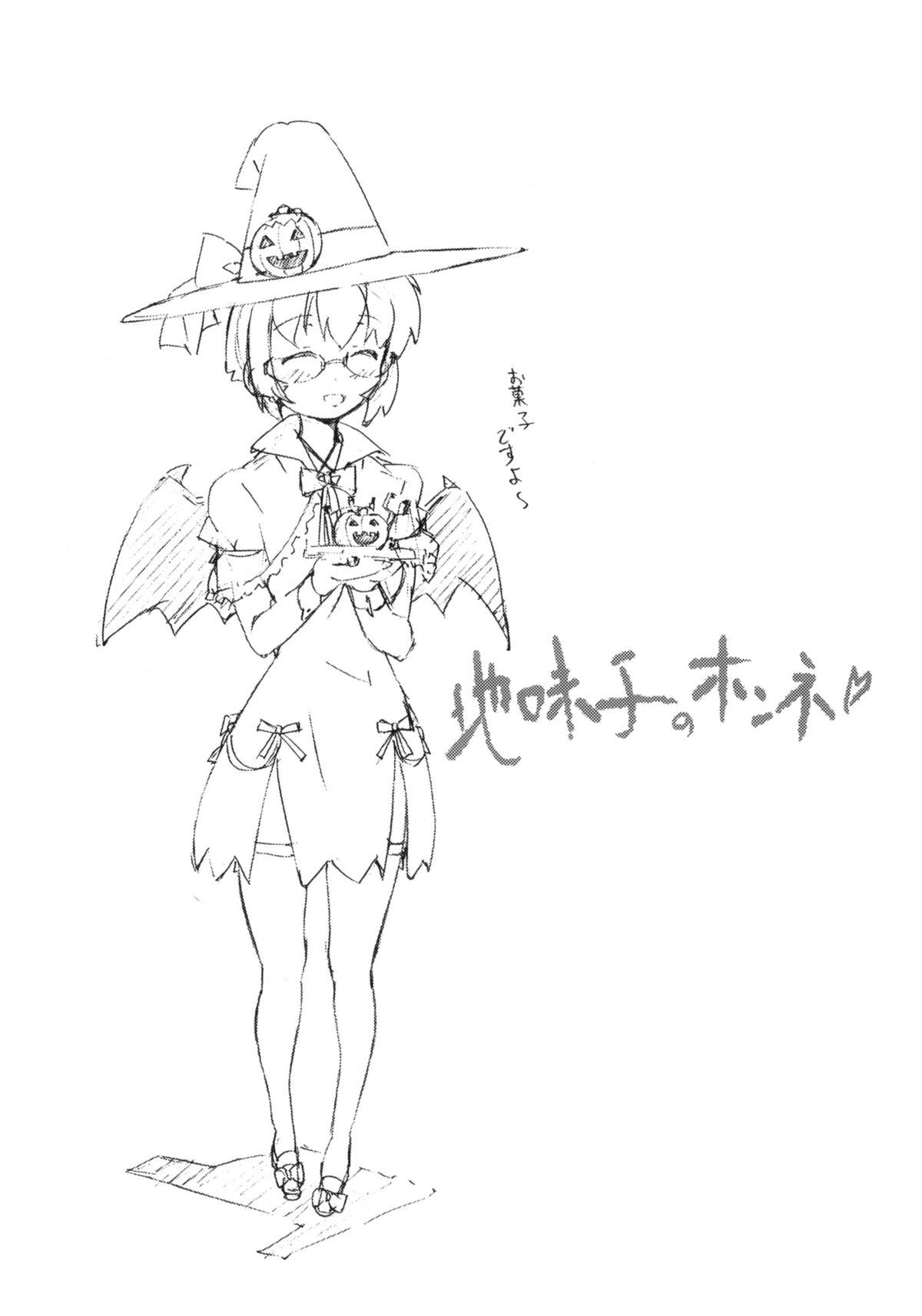 Jimiko no Honne page 2 full