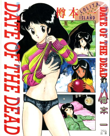 Date of the Dead cover
