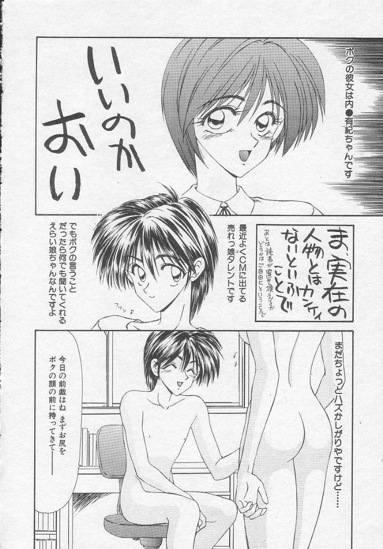 Idol Toy Yuki page 6 full