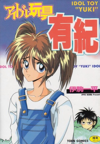 Idol Toy Yuki cover