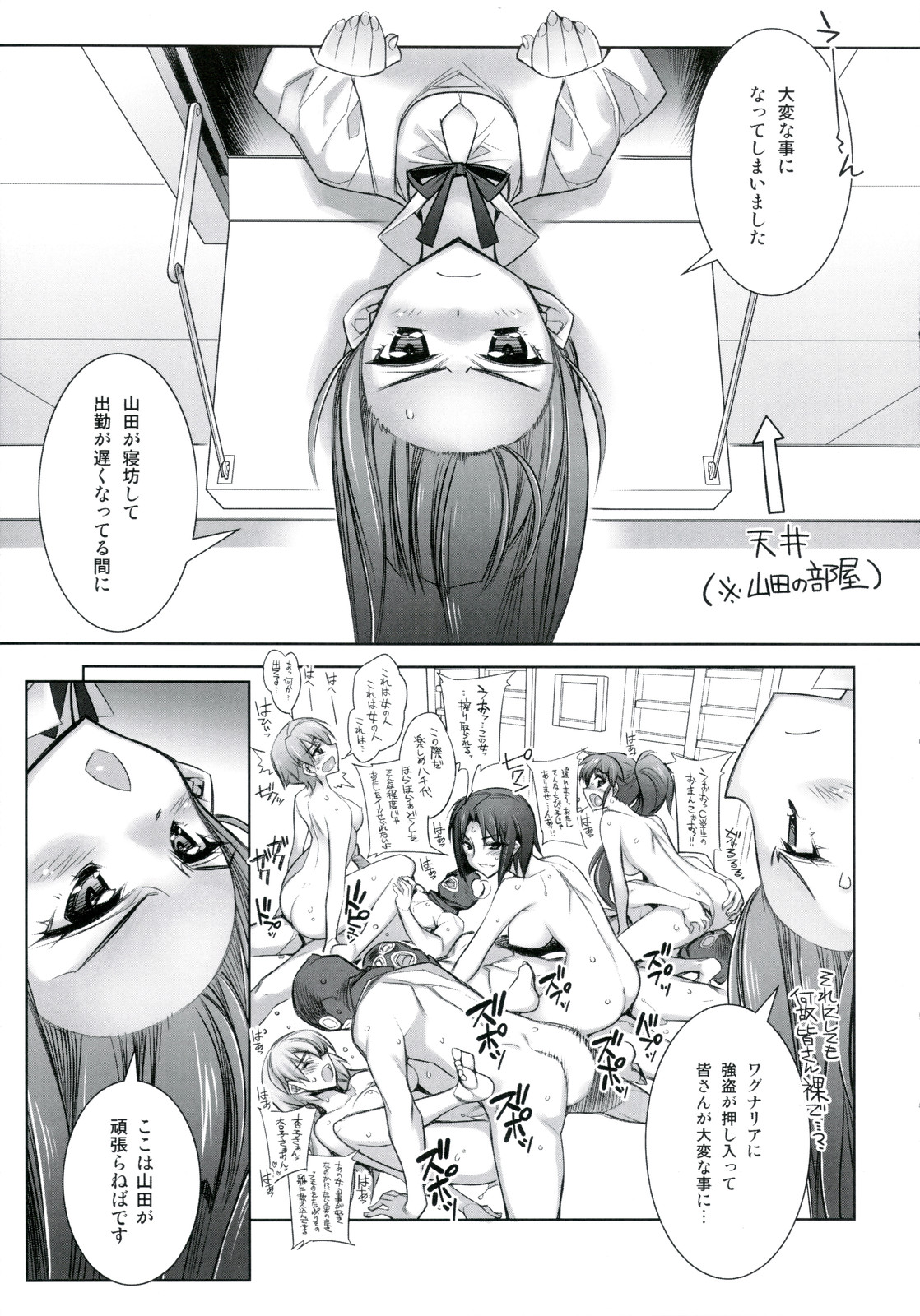 WARNING!! page 5 full