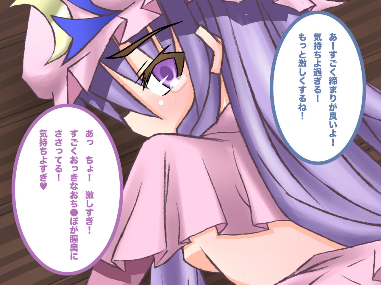 O Patchouli Toshokan page 7 full