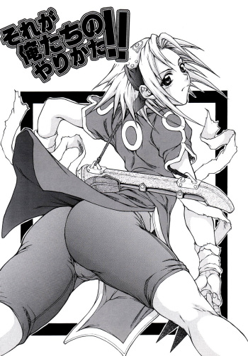 Sore ga Oretachi no Yarikata!! cover