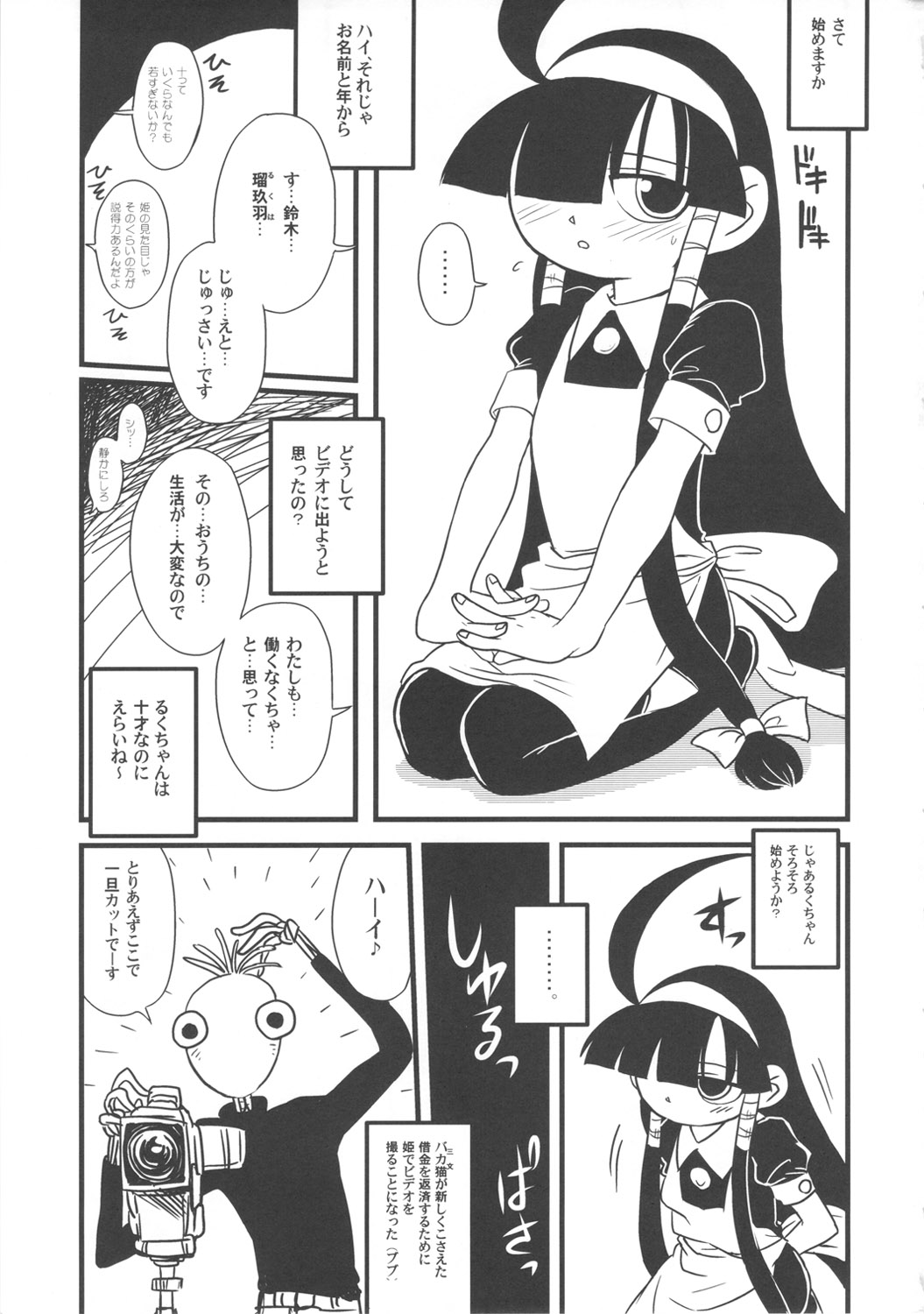 Lucukore page 2 full