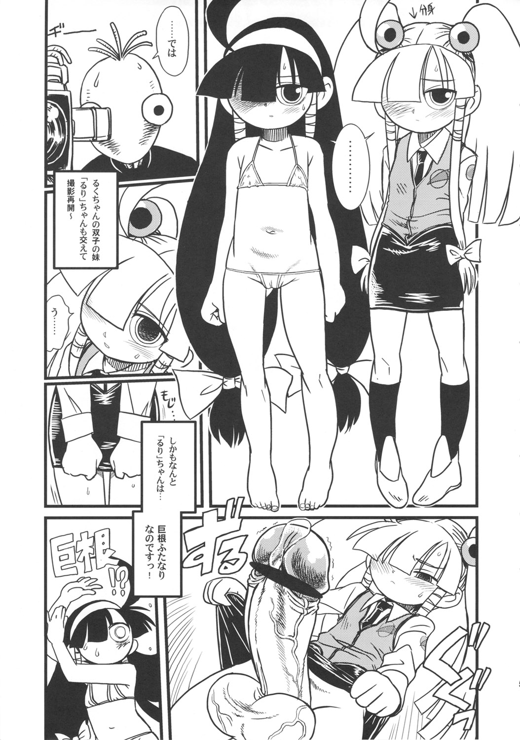 Lucukore page 4 full