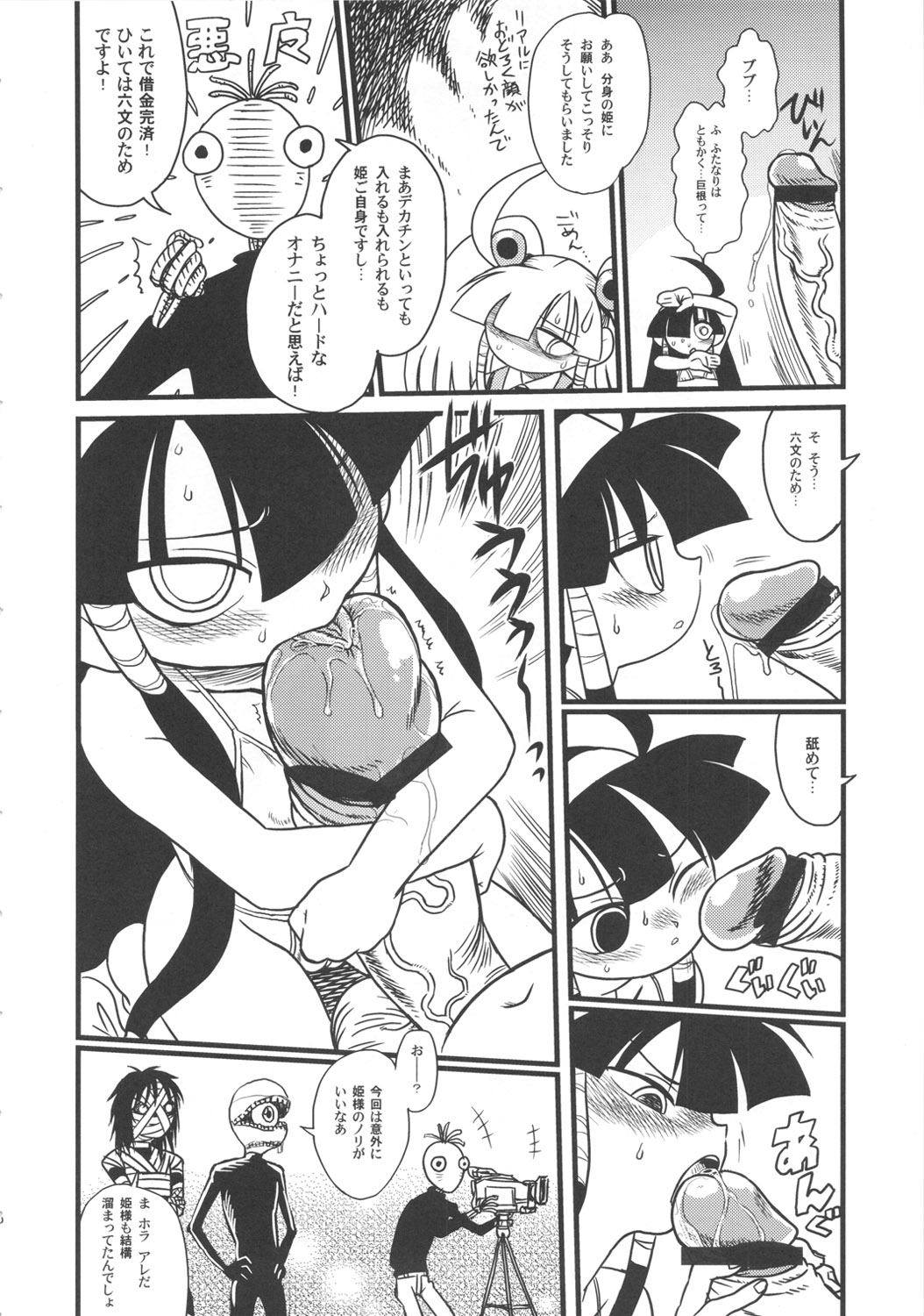 Lucukore page 5 full