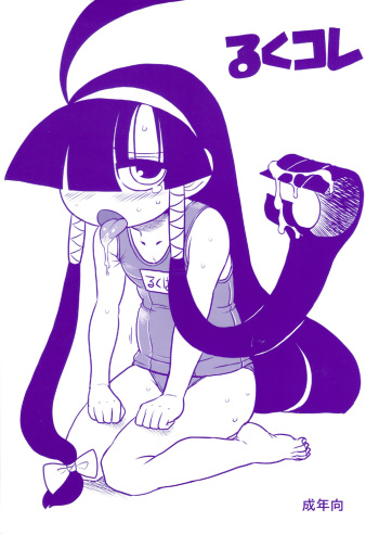 Lucukore cover