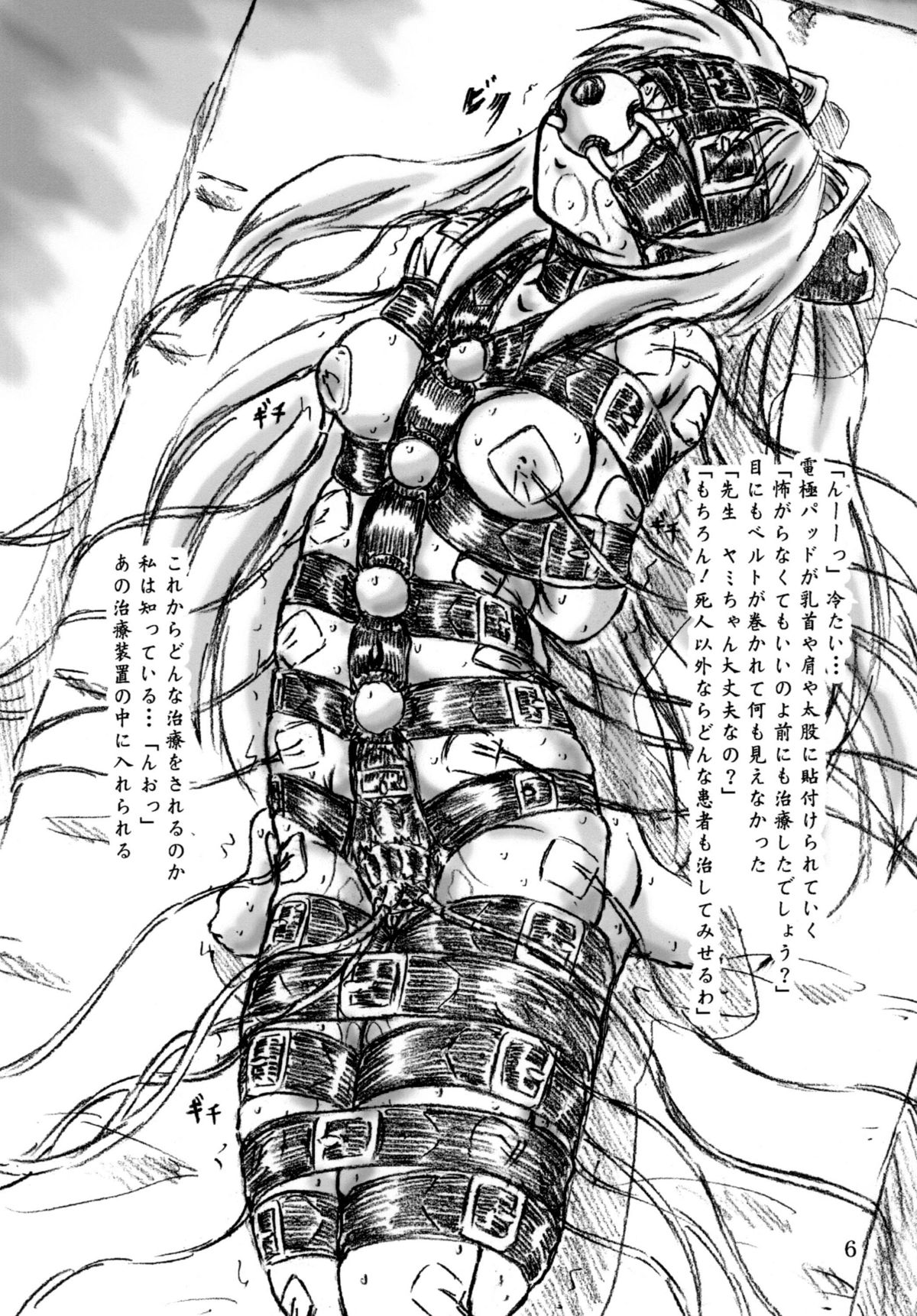 To LOVE-ru Yami chiryou page 6 full
