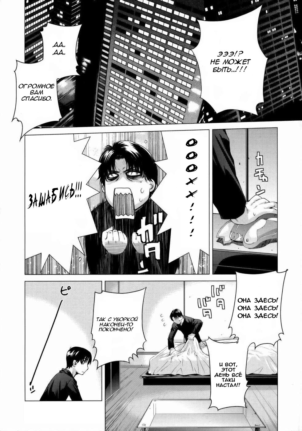HIDE&amp;SEEK 2 page 2 full