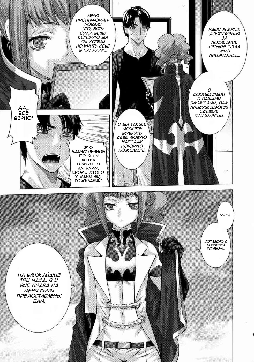 HIDE&amp;SEEK 2 page 4 full
