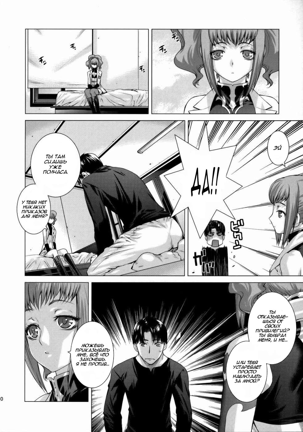 HIDE&amp;SEEK 2 page 5 full