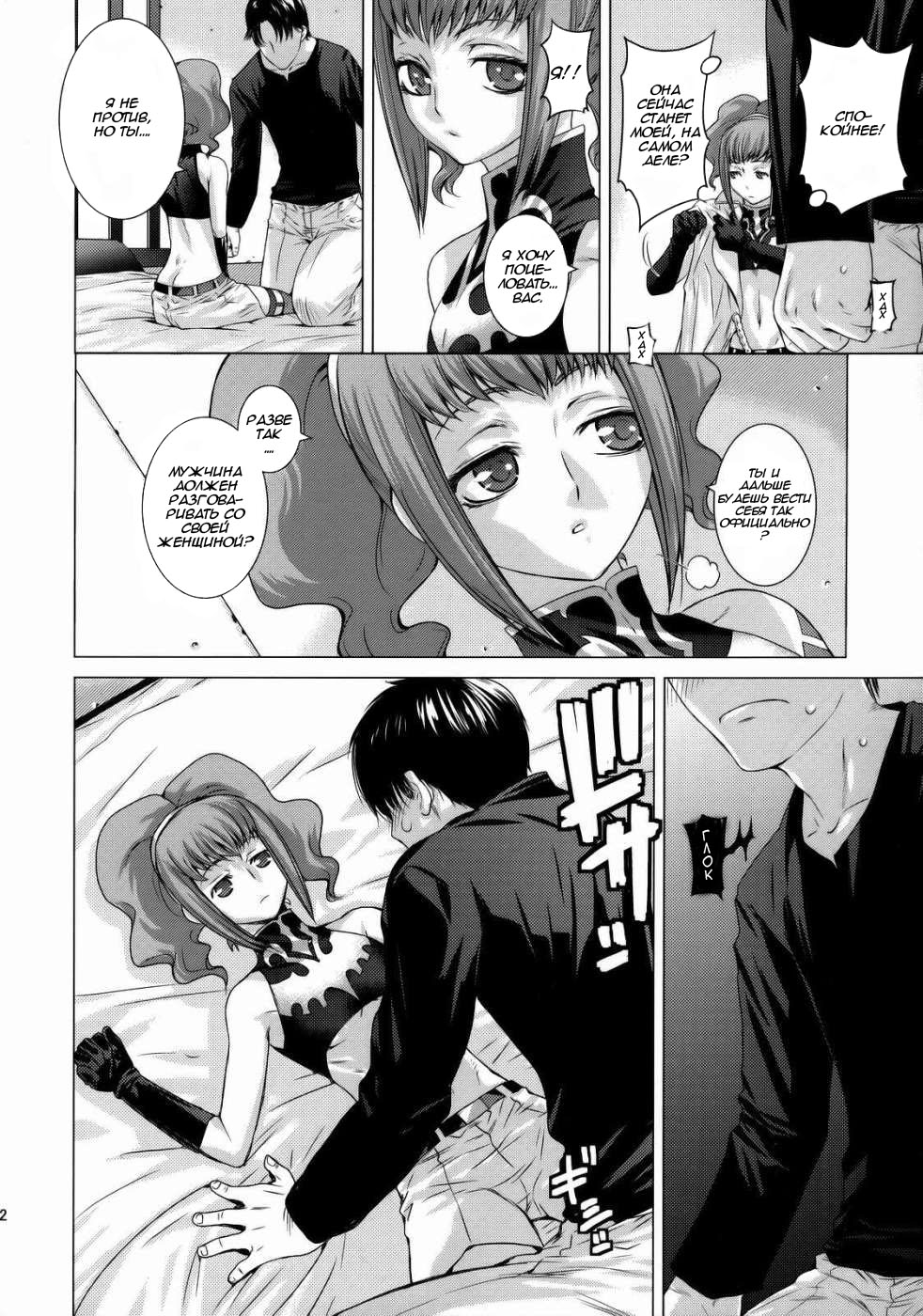 HIDE&amp;SEEK 2 page 7 full