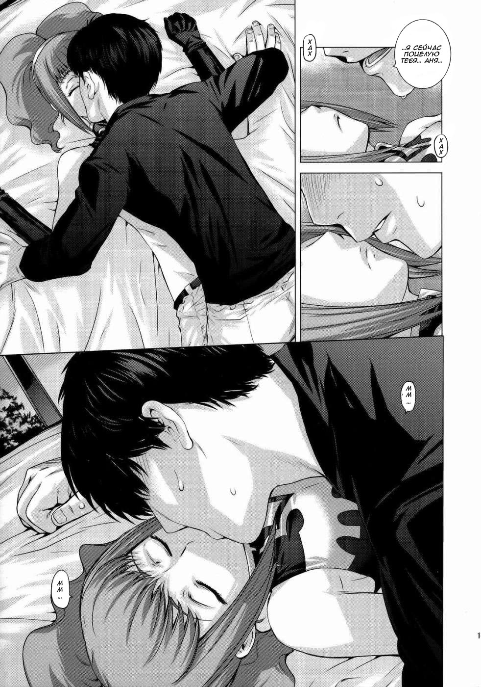 HIDE&amp;SEEK 2 page 8 full
