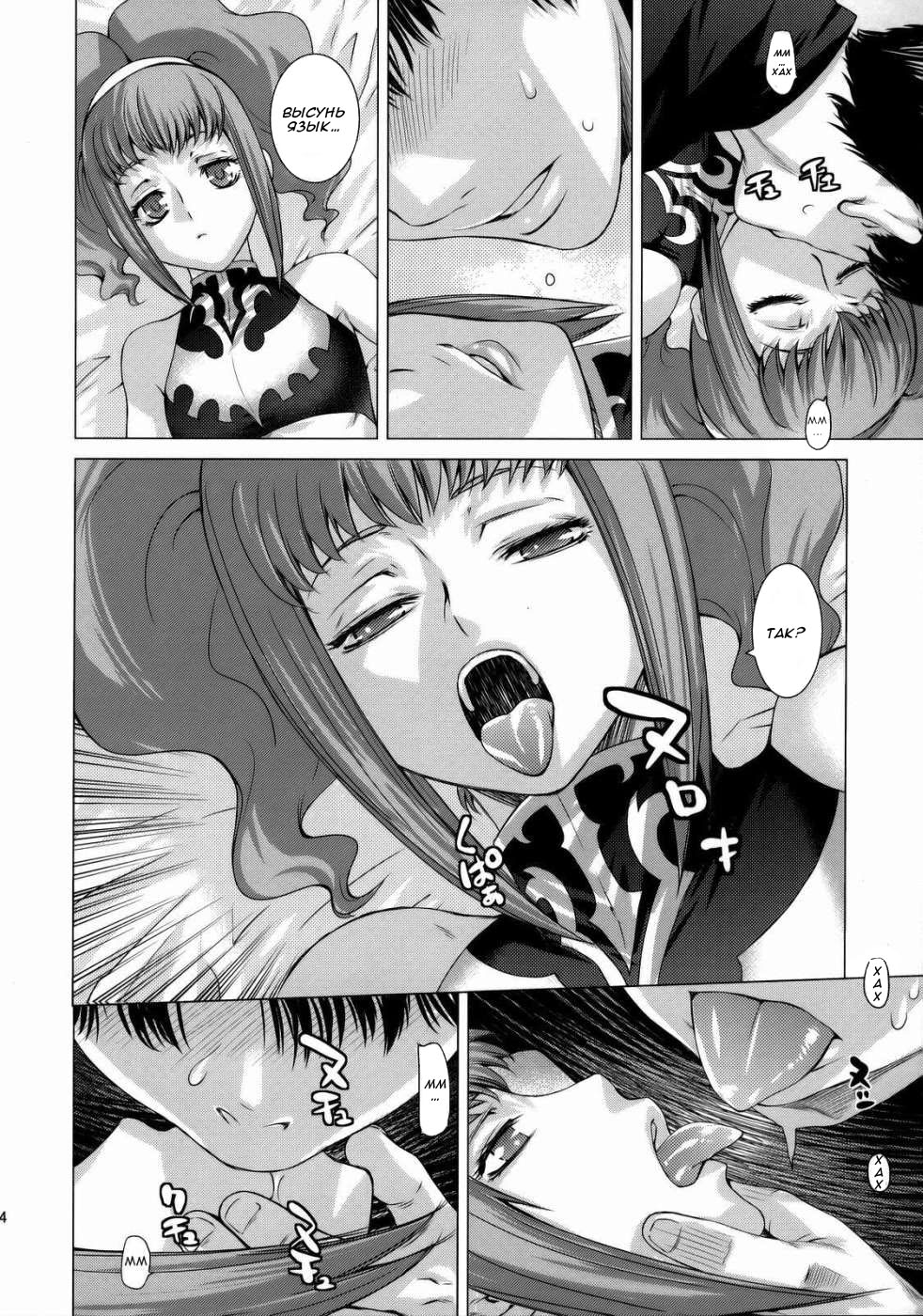 HIDE&amp;SEEK 2 page 9 full