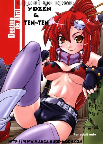 Destino de Abril cover