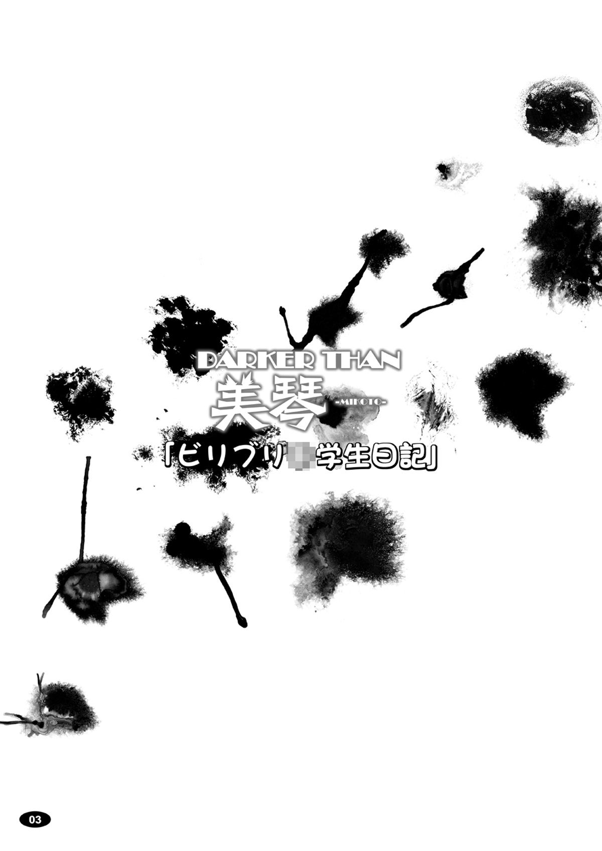Darker Than Mikoto page 2 full