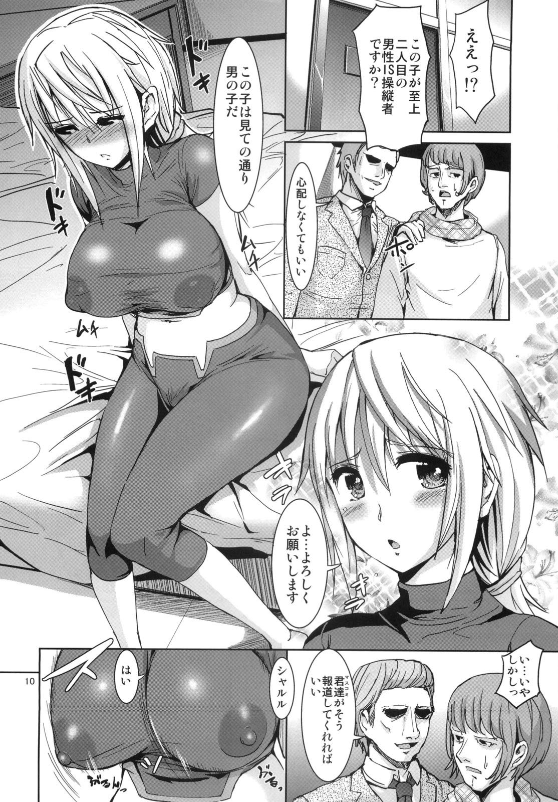 Yuuwaku Kanojo ga Dekiru Made page 9 full