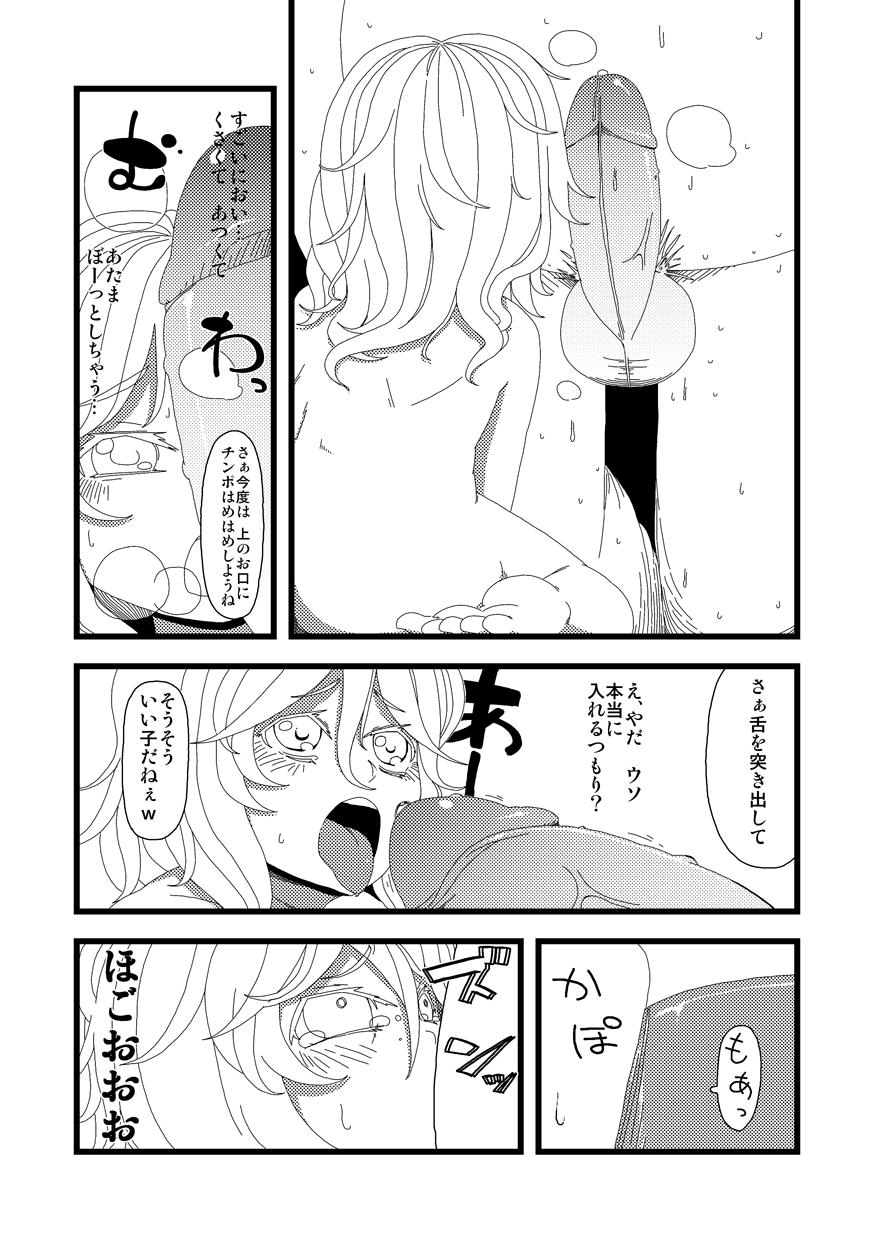 【漫画】かこわれ こいし【東方】 page 10 full
