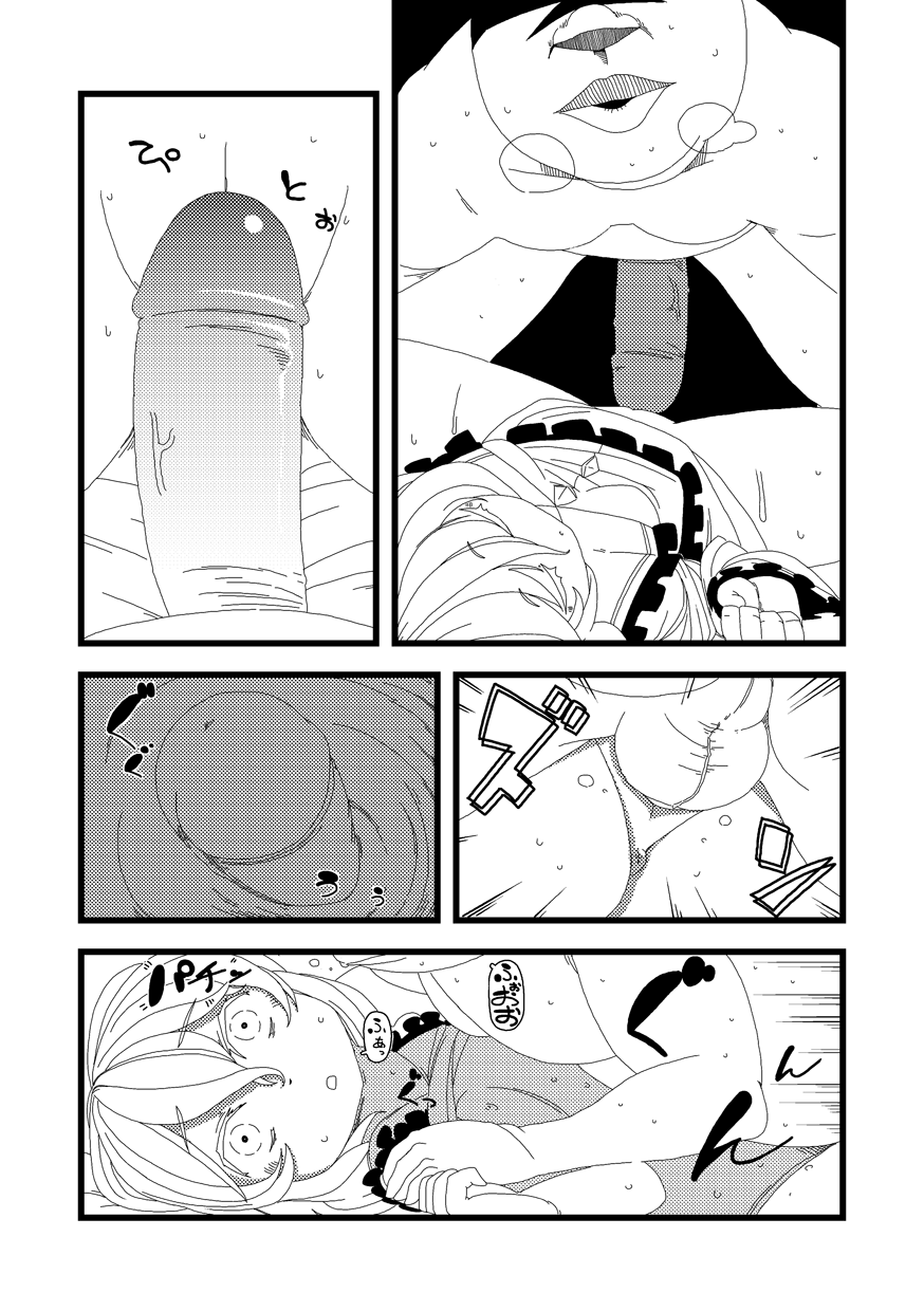 【漫画】かこわれ こいし【東方】 page 6 full