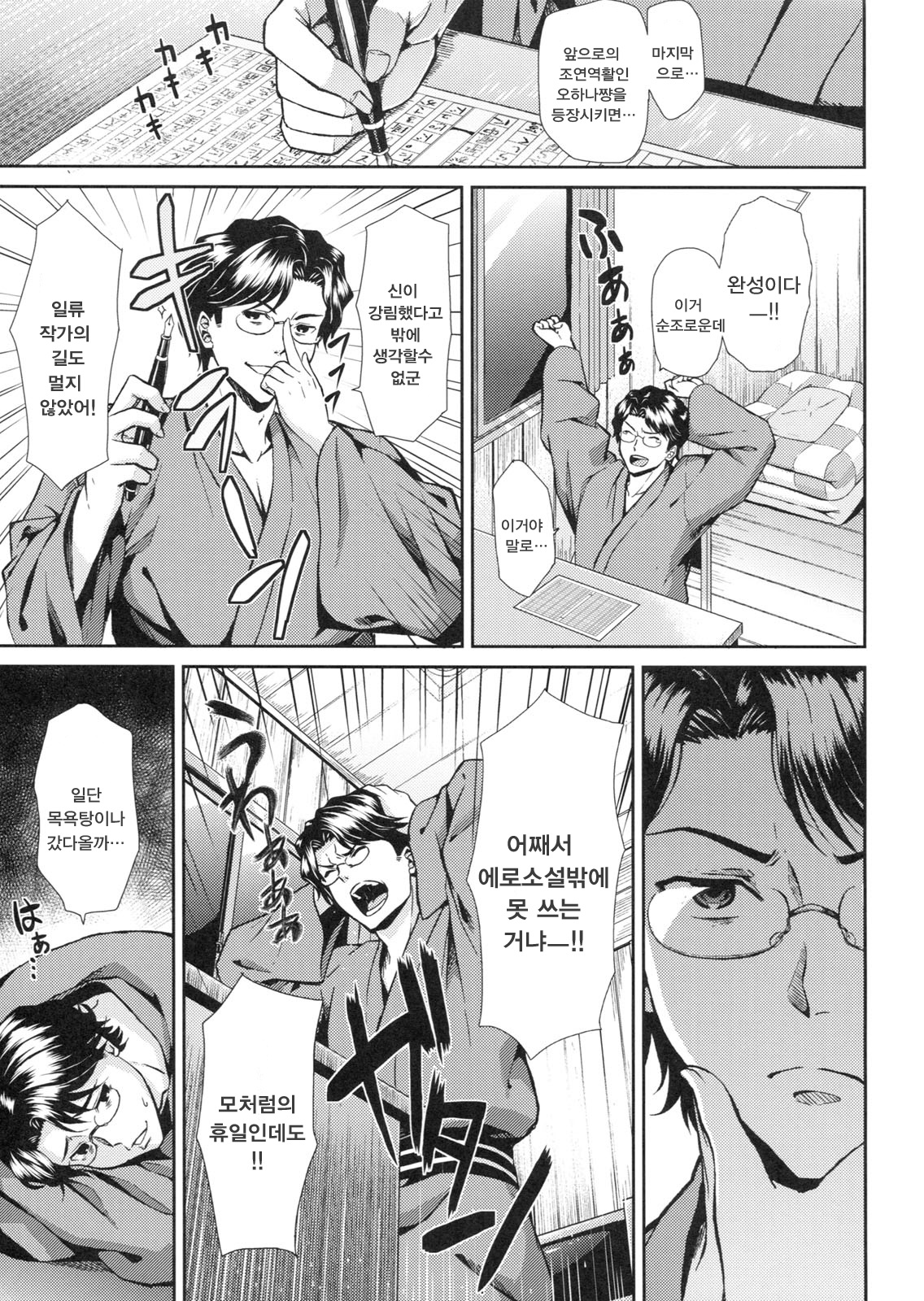 Naco Life page 10 full