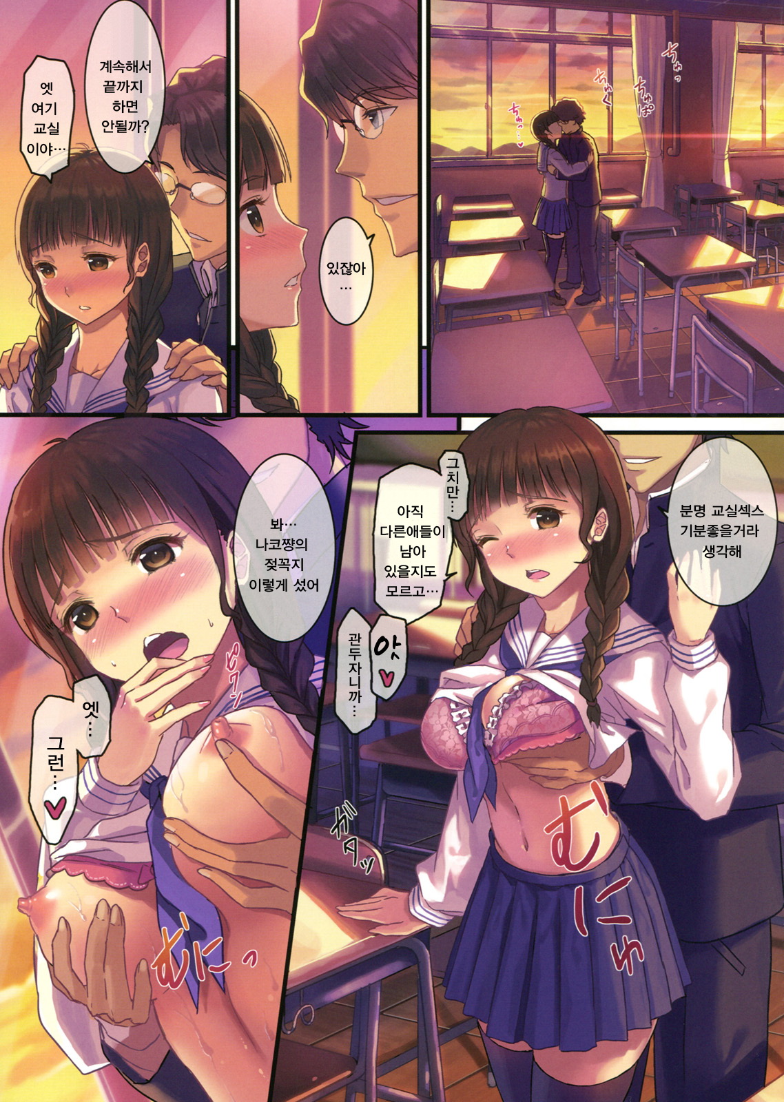 Naco Life page 6 full