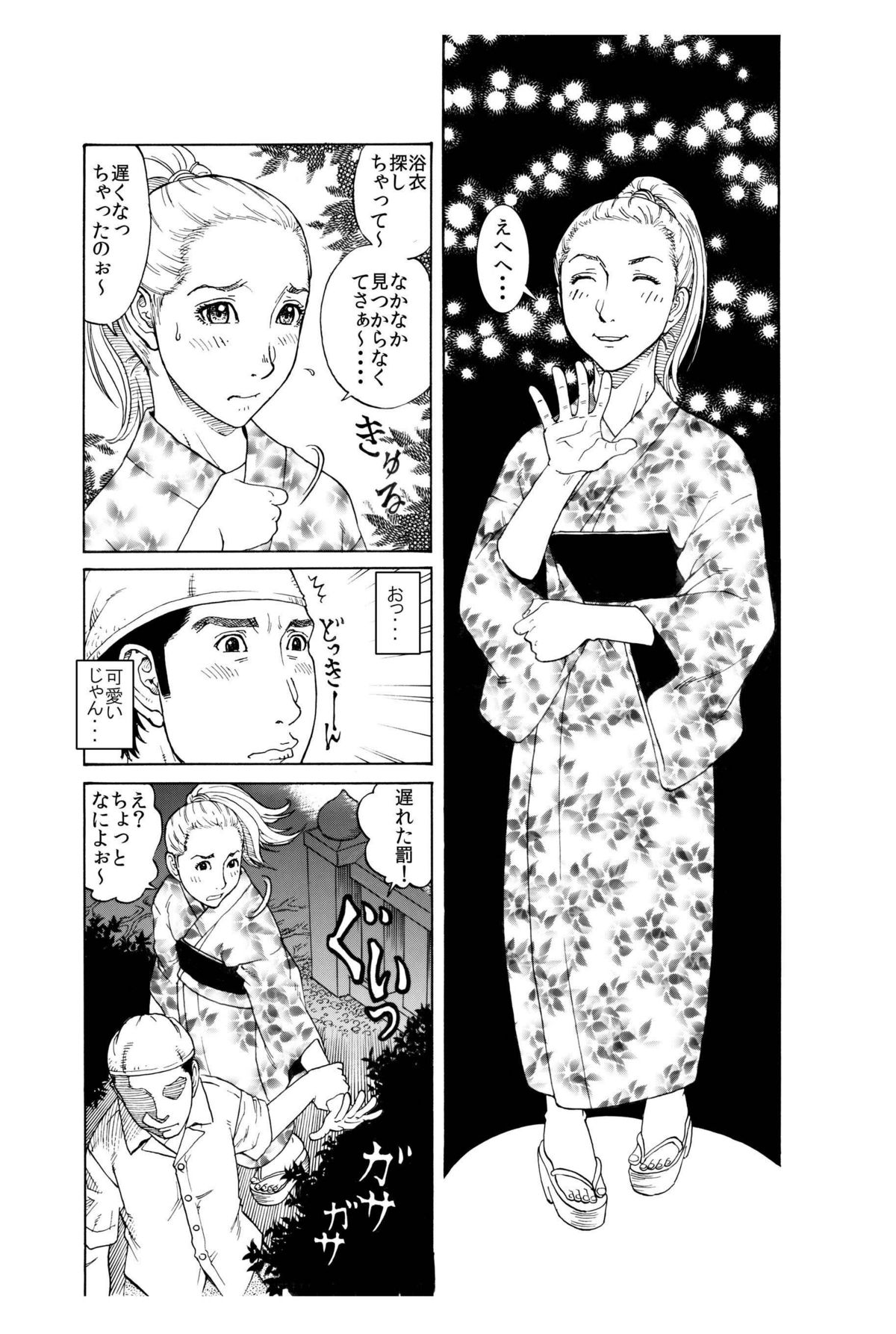 打ち上げ放題マン開花火～ガテン系兄♂xビッチ妹♀の初合体～ page 5 full