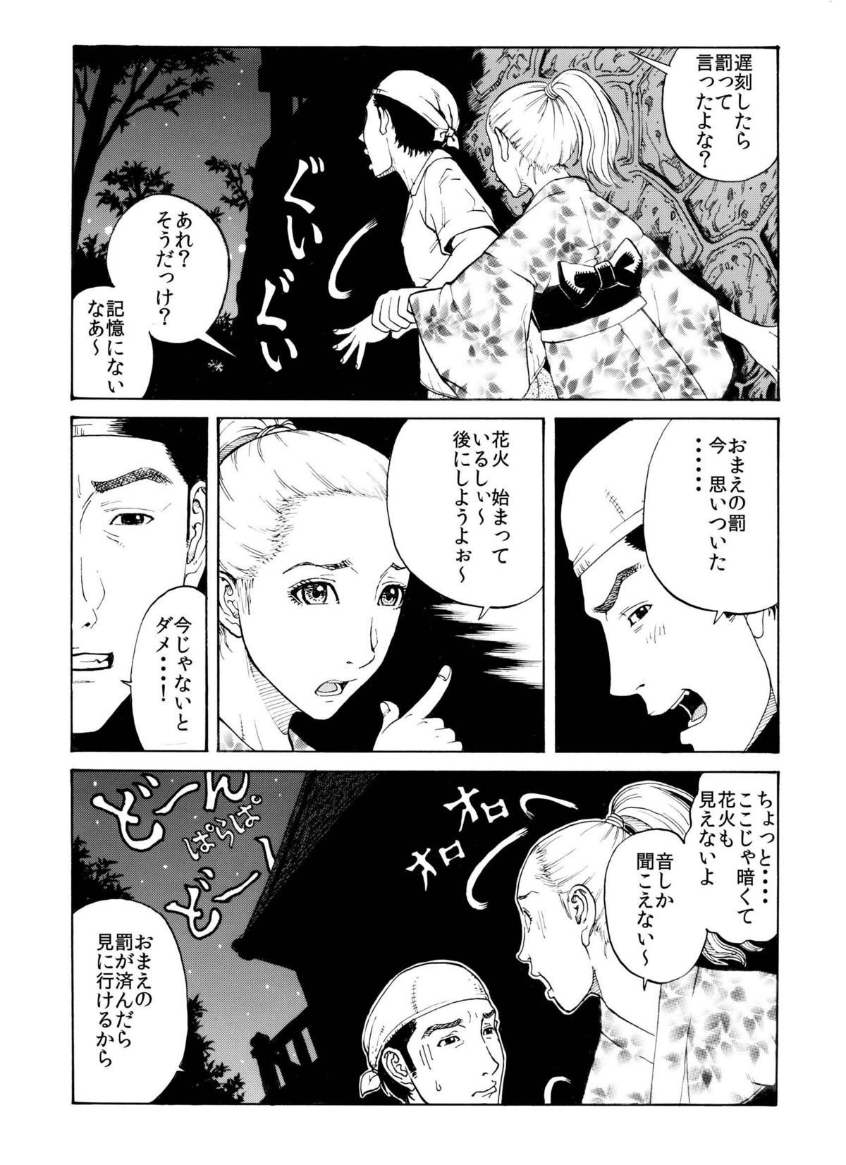 打ち上げ放題マン開花火～ガテン系兄♂xビッチ妹♀の初合体～ page 6 full