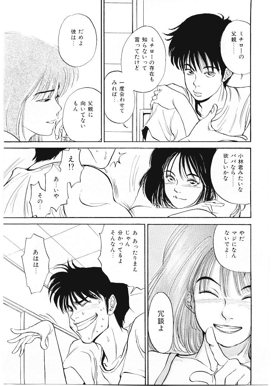 DROP OUT page 10 full