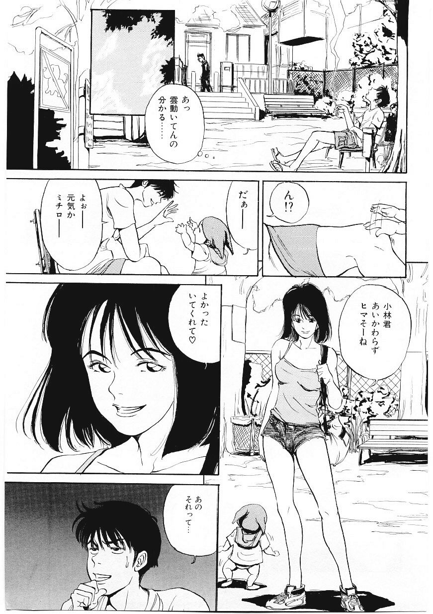 DROP OUT page 6 full