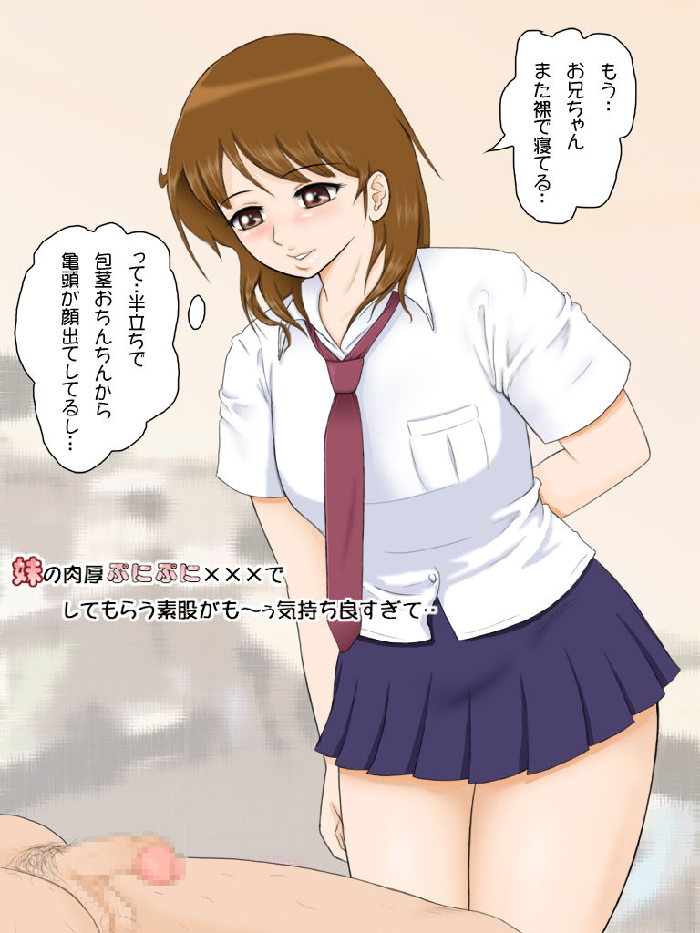 Imouto no Nikuatsu Punipuni XXX Deshite Morau Sumata Gamo Kimochi Yosugite.. page 2 full